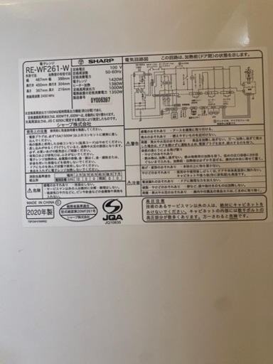 SHARPオーブンレンジ2020年製