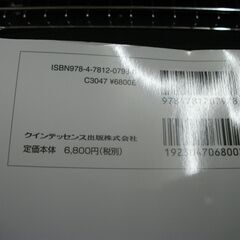 保険診療でできるメタルフリー修復治療 小峰 太,藤澤 政紀,二瓶 智太郎,疋田 一洋,宮地 秀彦,竹市 卓郎,新谷 明一,今村 光志,の画像