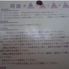 値下げ　両面ガラスクリーナーの画像