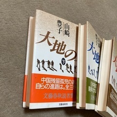 大地の子、山崎豊子、上中下、ハードカバーの画像