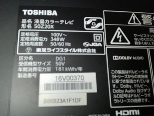今週限定‼️REGZA 東芝液晶テレビ50Z20X?4K 中古
