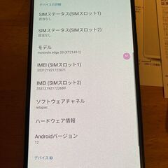 Motorola edge 20 128GB simフリー フロストオニキス