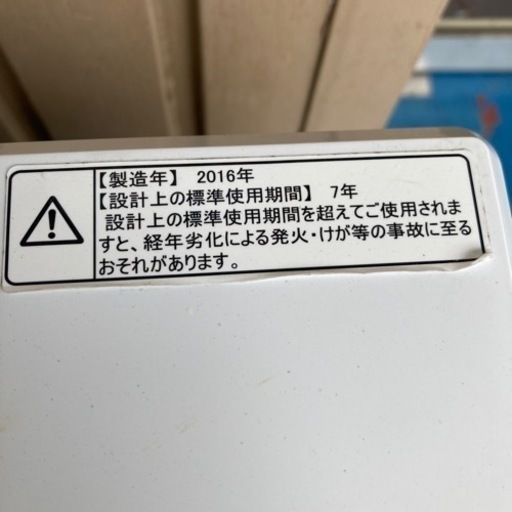 ★激安家電★ハイセンス　洗濯機　5.5kg 2016年製