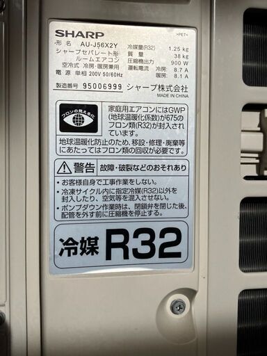 SHARP　2019年製　シャープ　エアコン　AY-J56X2-W 　J-Xシリーズ　ホワイト系 [おもに18畳用 /200V]