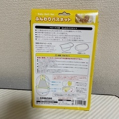 値下げ)600円→400円。他の掲載商品と２点同時購入で更に100円引き赤ちゃん用　ふんわりバスネット‼︎生後すぐの沐浴サポートに‼︎の画像