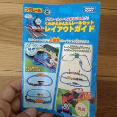 プラレール トーマスの画像