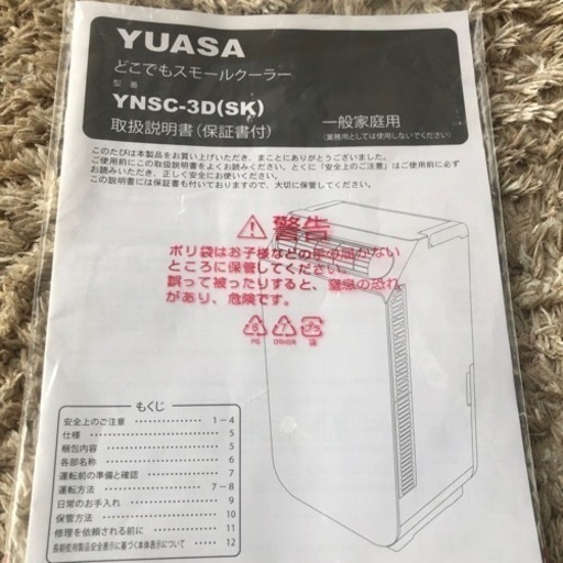 YUASA 移動式クーラー　