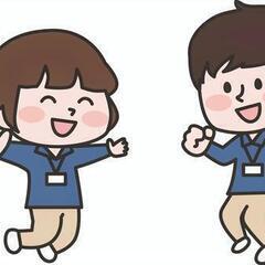短期＆単発バイト募集【日払い可能】