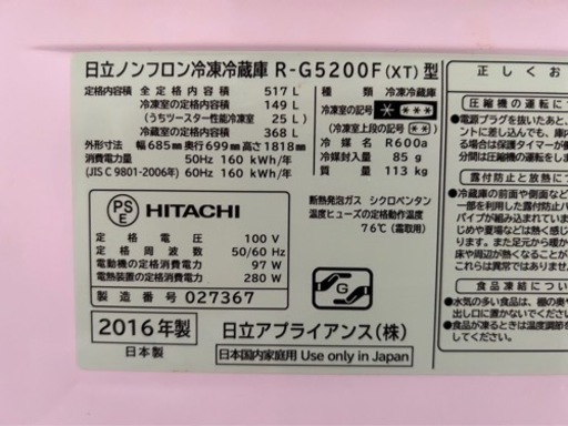 冷蔵庫！美品