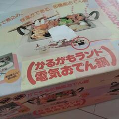 ※受渡予定者決定※【値下げ】おでん鍋　電気　昭和レトロの画像