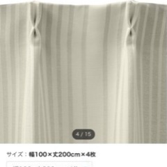 【ニトリ】遮光2級・遮熱カーテン＆遮熱・ミラーレース 4枚セットの画像