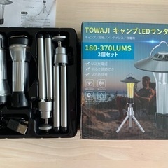 決まりました。新品　ランタンセット