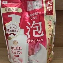 hadakara 泡ボディソープ