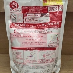 hadakara 泡ボディソープの画像