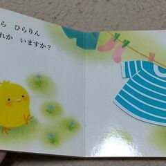 めくってばぁ！の画像