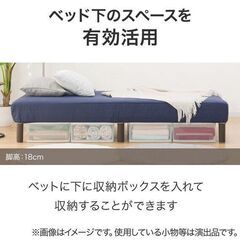 ニトリ シングル脚付きマットレス（ベッドフレームは未使用未開封）の画像