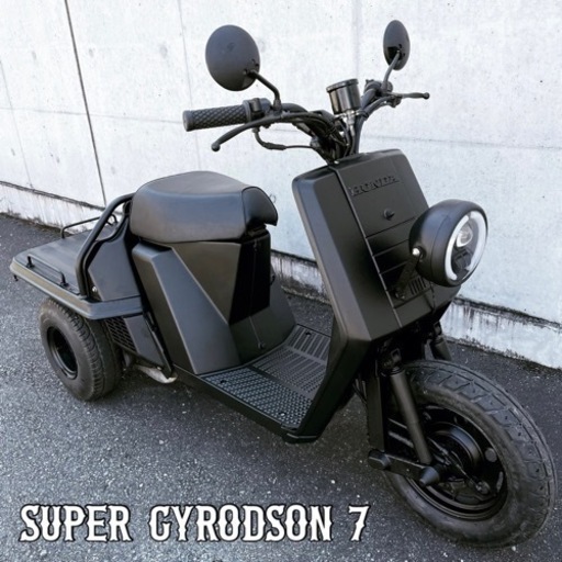 ホンダ　ジャイロ　アップ　UP 福岡市　No7