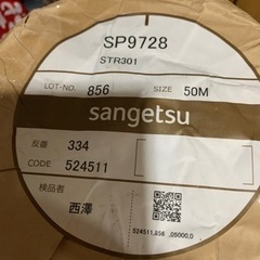 サンゲツクロス　旧SP2828 新SP9728の画像