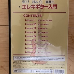ギター教則本 エレキギター入門の画像