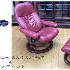 I33　EKORNES　エコーネス ストレスレスチェア ＆ オットマン　セット