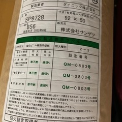 サンゲツクロス　旧SP2828 新SP9728の画像
