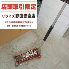 NOS NSJ0101JPB フロアジャッキ　1.5t【野田愛宕...