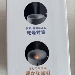 新品未使用＊　ウォームライト USB卓上加湿器の画像