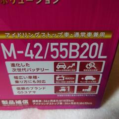 軽自動車用　新品アイドリングストップ用バッテリーの画像