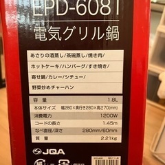 Conbis 電気グリル鍋の画像