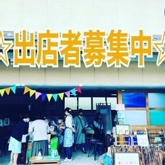 春日市・10月マルシェ☆キッチンカーorテント出店者募集中