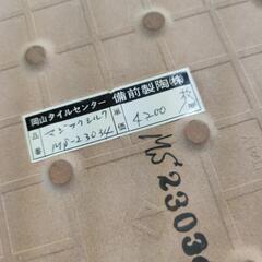 タイル no2の画像