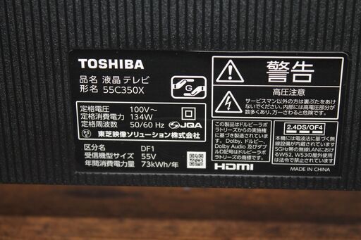 東芝　55型液晶テレビ　2021年製　4K　スマートTV