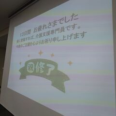 ケアマネ試験、受験する方