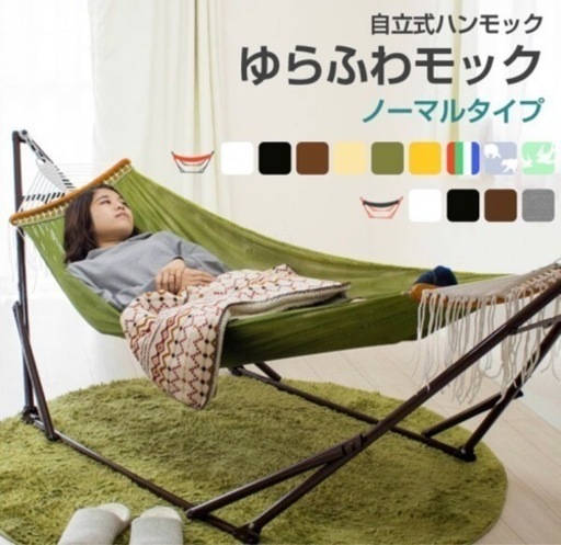 【浦和駅/新品/組み立て確認のみ】ハンモック　ブラウンカラー