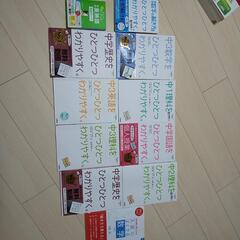 中学用参考書