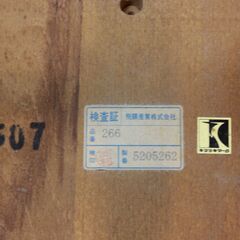 【川崎市宮前区リサイクルオフ】キツツキ　スツール　椅子の画像