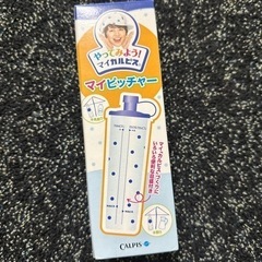 マイピッチャー