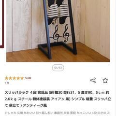 🟧スリッパラックの画像