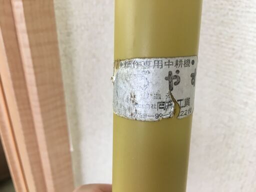 k)向井工業 中耕除草機 たがやすパワー 幅14cm奥行33cm高さ120cm 良品