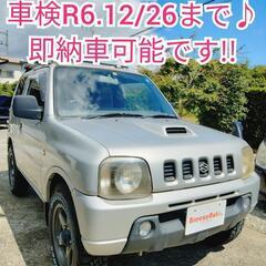 JB23ジムニー/車検R6.12/26◆パートタイム4WD/AT...
