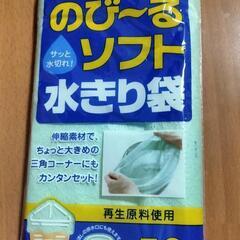 水切りネット　三角コーナー