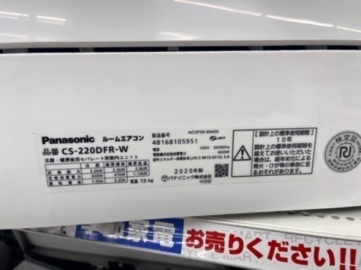 ⭐️パナソニック⭐️Panasonic⭐️2.2kw⭐️ルームエアコン⭐️2020年製⭐️6畳用⭐️ 8610