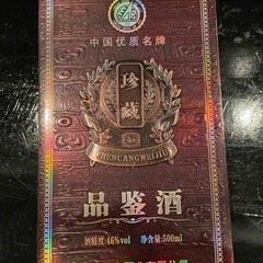 中国のお酒