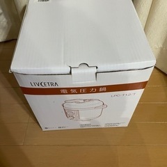 新品✨✨電気圧力鍋