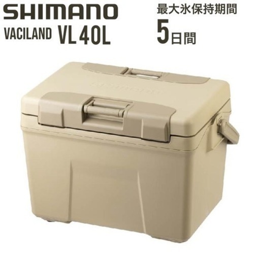 SHIMANO クーラーボックス　ヴァシランド　VL サンドベージュ