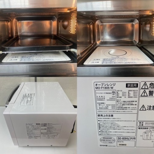 I403 ? アイリスオーヤマ オーブンレンジ 600Ｗ ⭐ 動作確認済 ⭐ クリーニング済