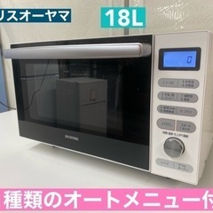 I403 🌈 アイリスオーヤマ オーブンレンジ 600Ｗ ⭐ 動作確認済 ⭐ クリーニング済