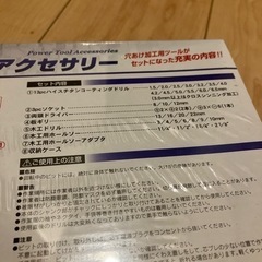 工具　パワーツールアクセサリーの画像