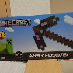 【未開封】マインクラフト　ネザライトのツルハシ