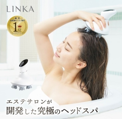 【自宅で本格 ヘッドスパ 】LINKA スカルプケア